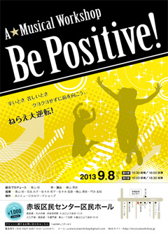 Be Positive!