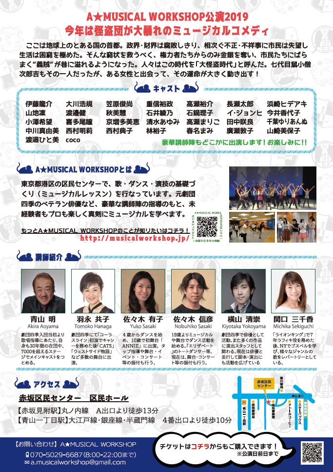 盗んでたまるか!ー怪盗団バトルロワイヤルー