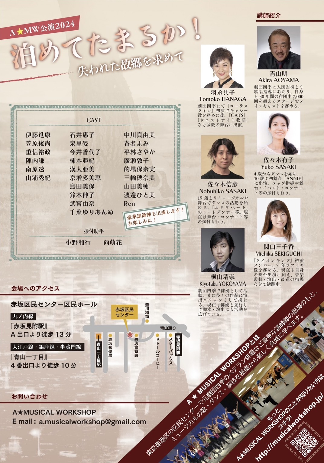 泊めてたまるか! 〜失われた故郷を求めて〜